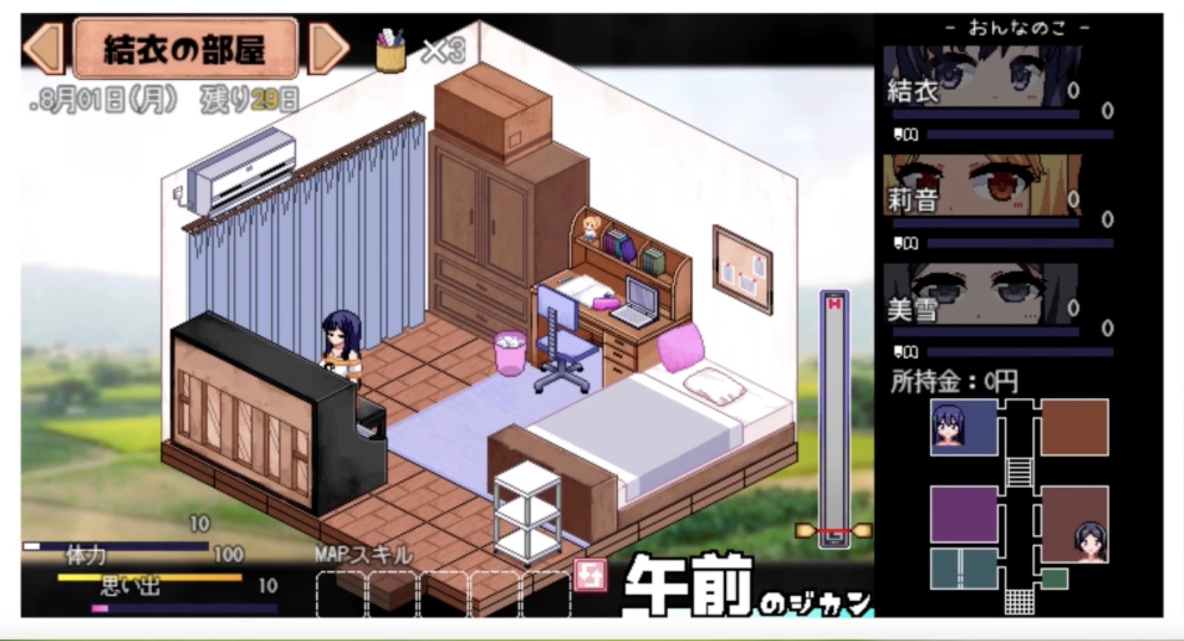 夏日狂想曲游戏截图 - 户外活动场景
